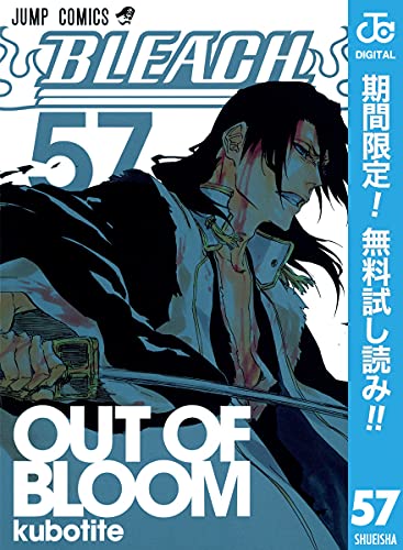 BLEACHの新作読み切り掲載！週刊少年ジャンプ2021年36・37合併号感想